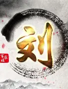 刘翔每场比赛都会看后续来了(刘翔最精彩的比赛)|赛事直播平台